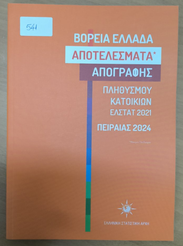 Μη διαθέσιμο εξώφυλλο