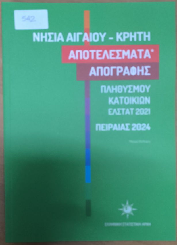 Μη διαθέσιμο εξώφυλλο